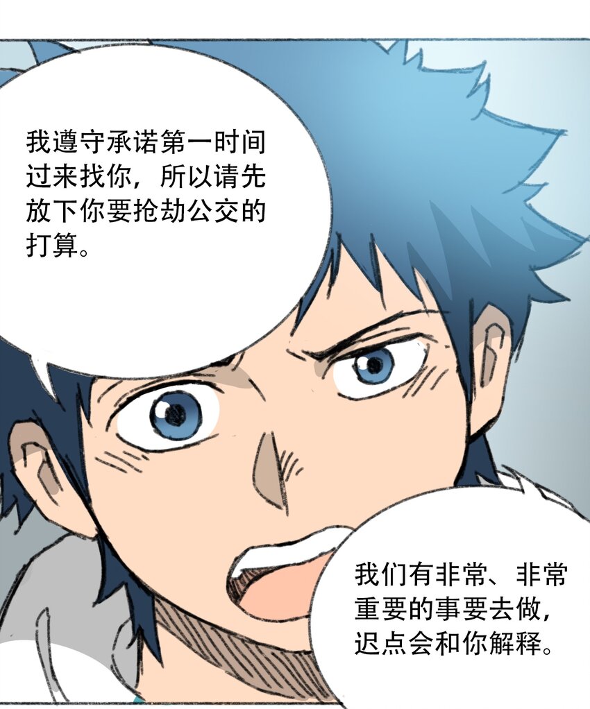 404事件簿-30秒后世界末日韩漫全集-028 末日再临无删减无遮挡章节图片 