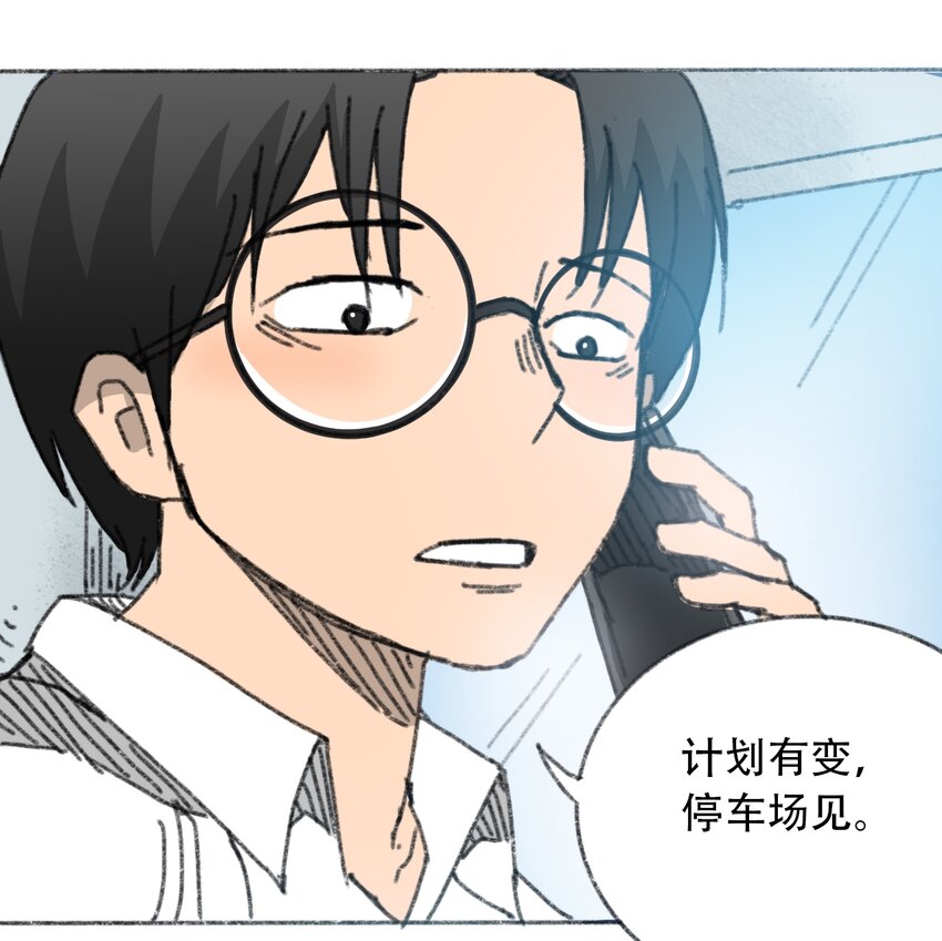 404事件簿-30秒后世界末日韩漫全集-028 末日再临无删减无遮挡章节图片 