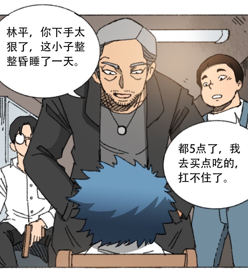 404事件簿-30秒后世界末日韩漫全集-028 末日再临无删减无遮挡章节图片 