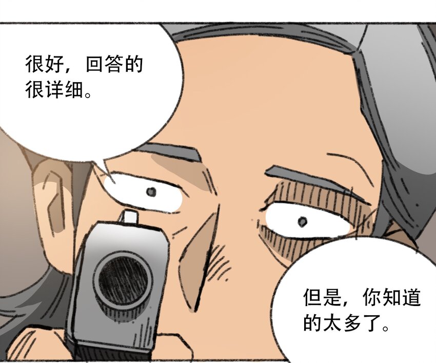 404事件簿-30秒后世界末日韩漫全集-028 末日再临无删减无遮挡章节图片 