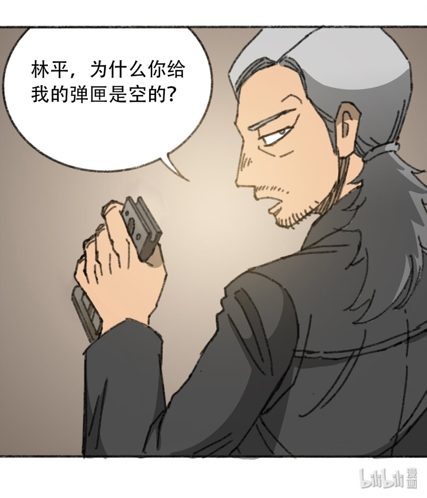 404事件簿-30秒后世界末日韩漫全集-028 末日再临无删减无遮挡章节图片 