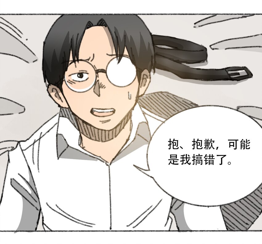 404事件簿-30秒后世界末日韩漫全集-028 末日再临无删减无遮挡章节图片 