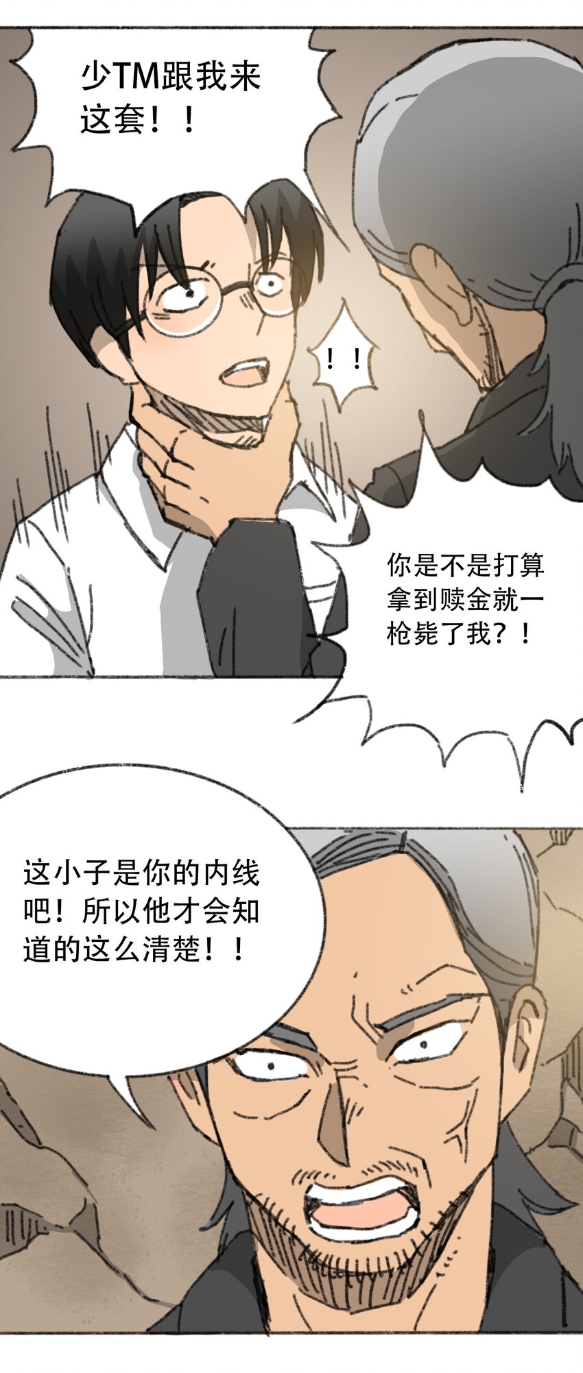 404事件簿-30秒后世界末日韩漫全集-028 末日再临无删减无遮挡章节图片 