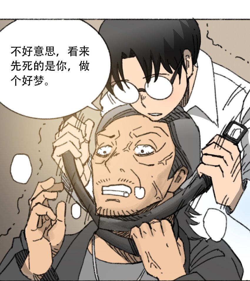 404事件簿-30秒后世界末日韩漫全集-028 末日再临无删减无遮挡章节图片 