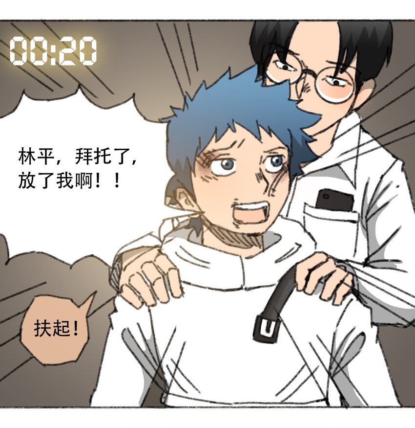 404事件簿-30秒后世界末日韩漫全集-028 末日再临无删减无遮挡章节图片 