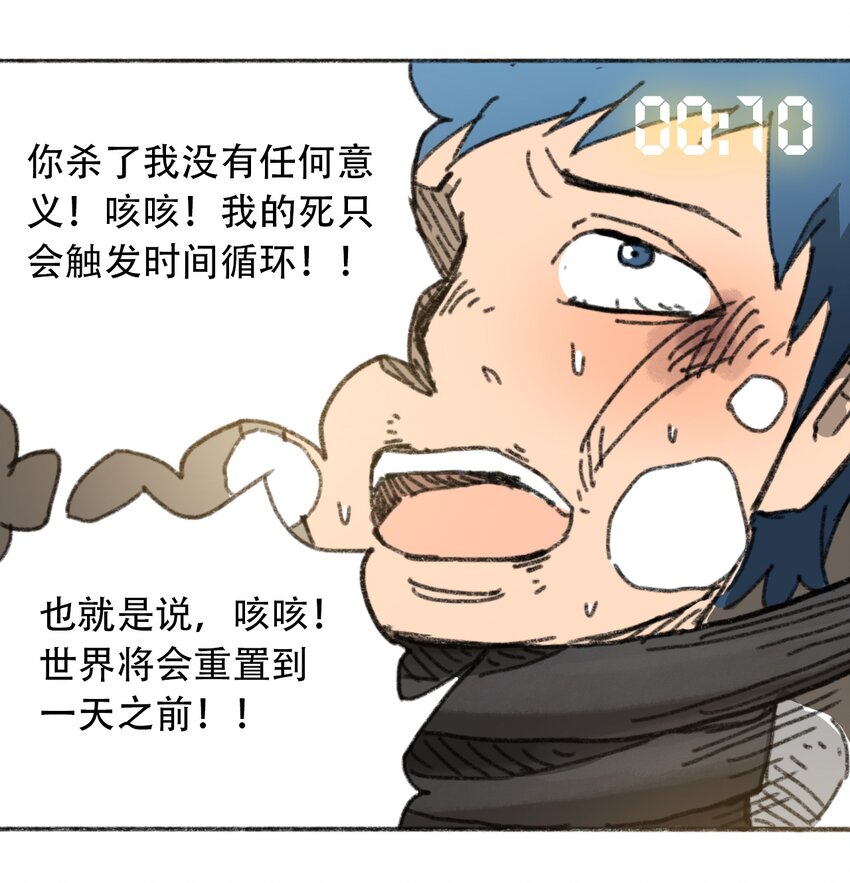 404事件簿-30秒后世界末日韩漫全集-028 末日再临无删减无遮挡章节图片 