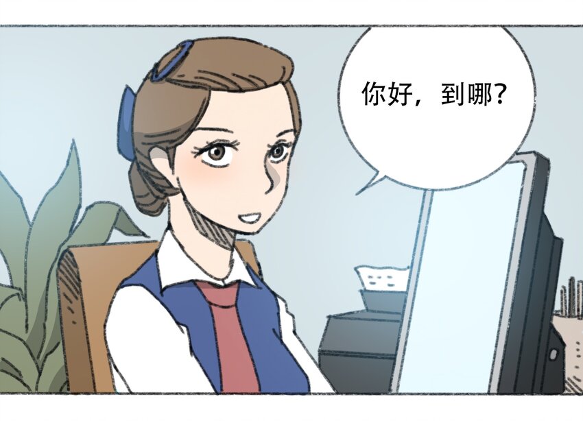 404事件簿-30秒后世界末日韩漫全集-028 末日再临无删减无遮挡章节图片 
