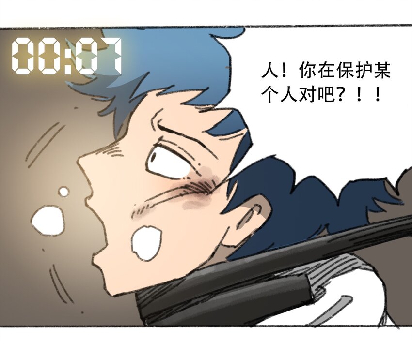 404事件簿-30秒后世界末日韩漫全集-028 末日再临无删减无遮挡章节图片 