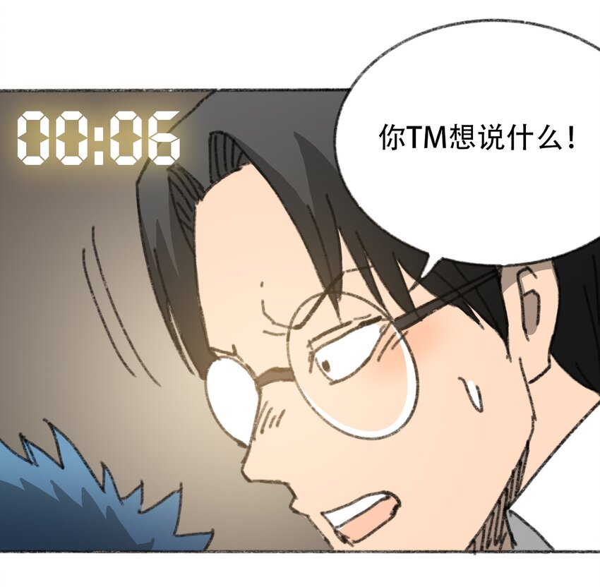 404事件簿-30秒后世界末日韩漫全集-028 末日再临无删减无遮挡章节图片 