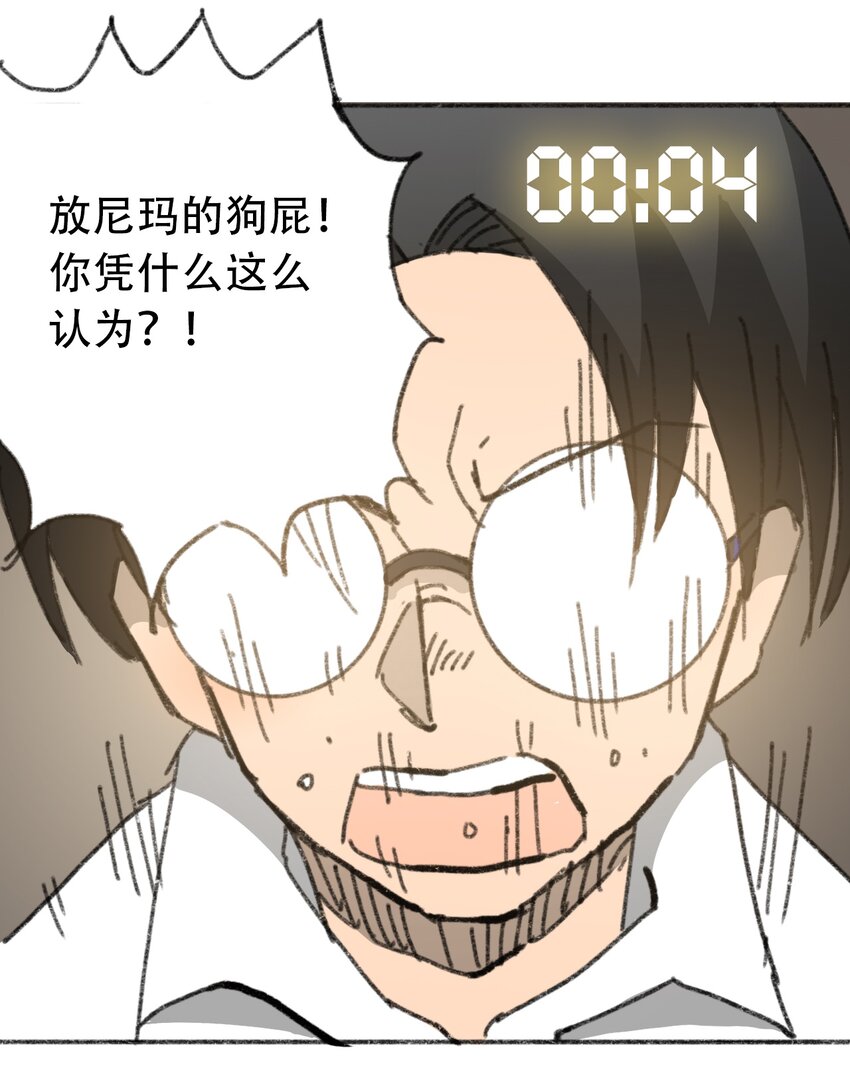 404事件簿-30秒后世界末日韩漫全集-028 末日再临无删减无遮挡章节图片 