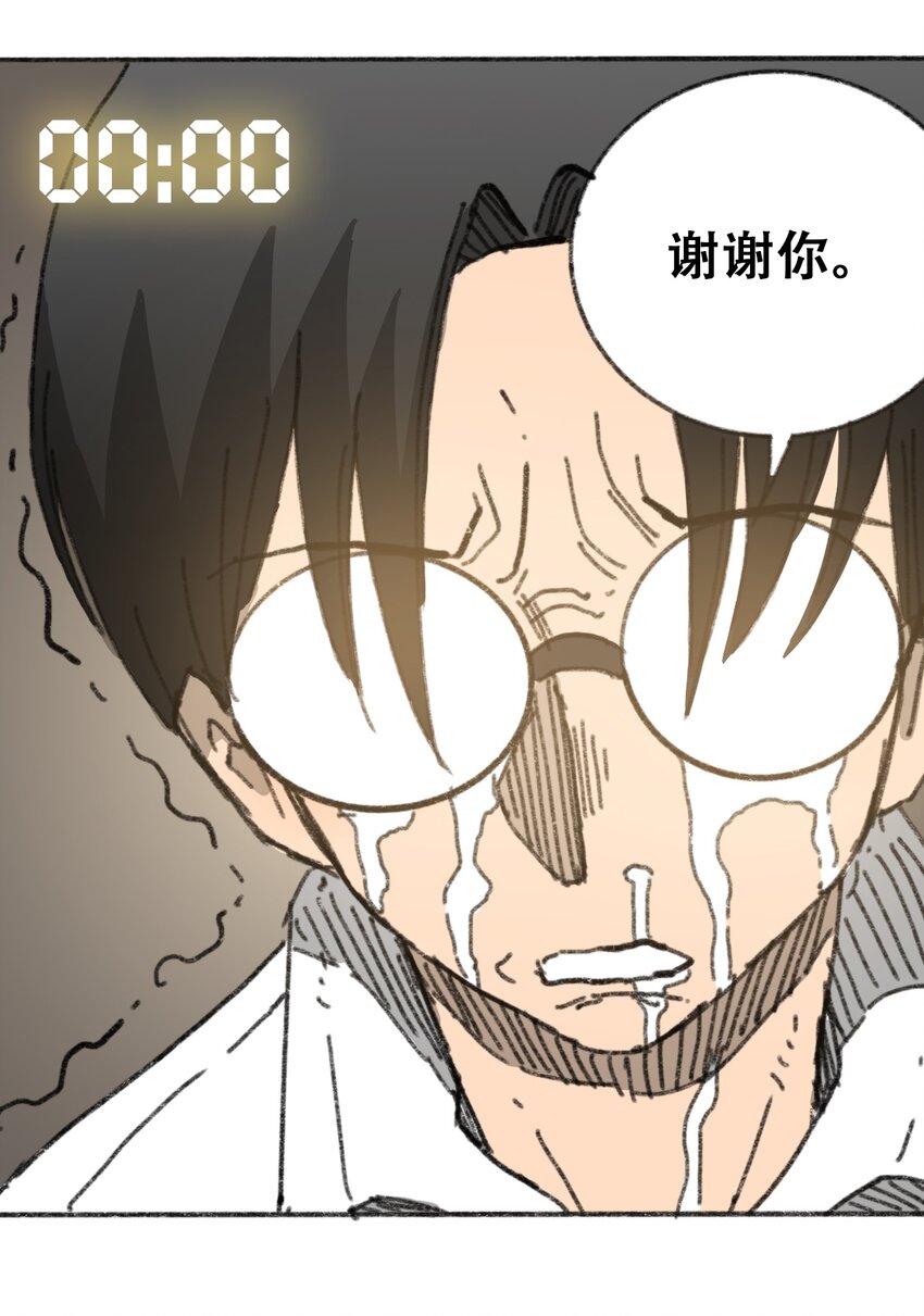 404事件簿-30秒后世界末日韩漫全集-028 末日再临无删减无遮挡章节图片 