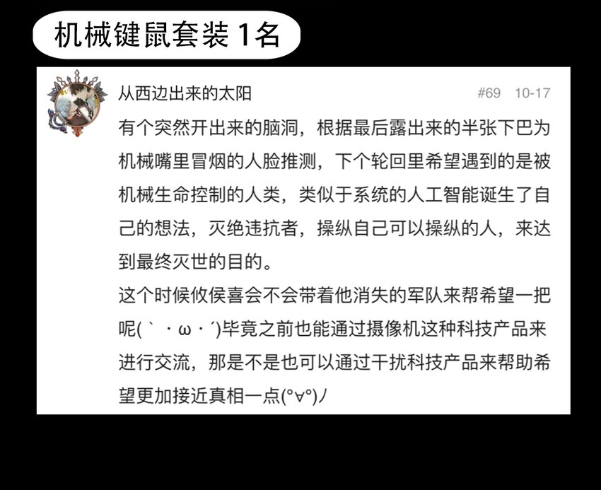 404事件簿-30秒后世界末日韩漫全集-028 末日再临无删减无遮挡章节图片 