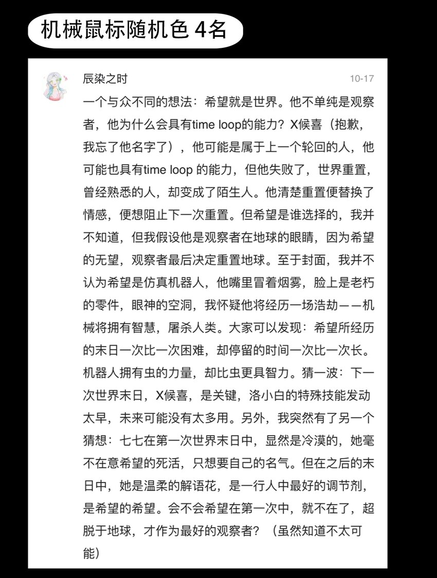 404事件簿-30秒后世界末日韩漫全集-028 末日再临无删减无遮挡章节图片 