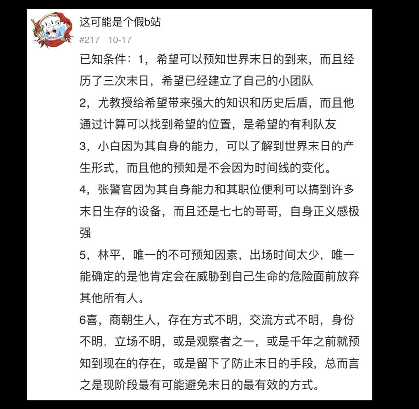 404事件簿-30秒后世界末日韩漫全集-028 末日再临无删减无遮挡章节图片 