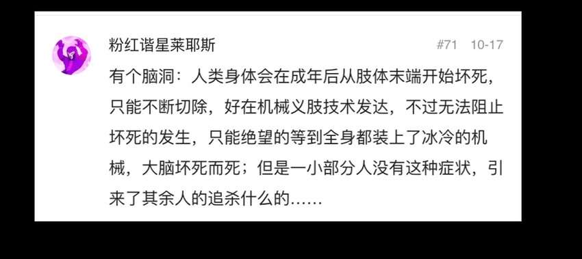 404事件簿-30秒后世界末日韩漫全集-028 末日再临无删减无遮挡章节图片 