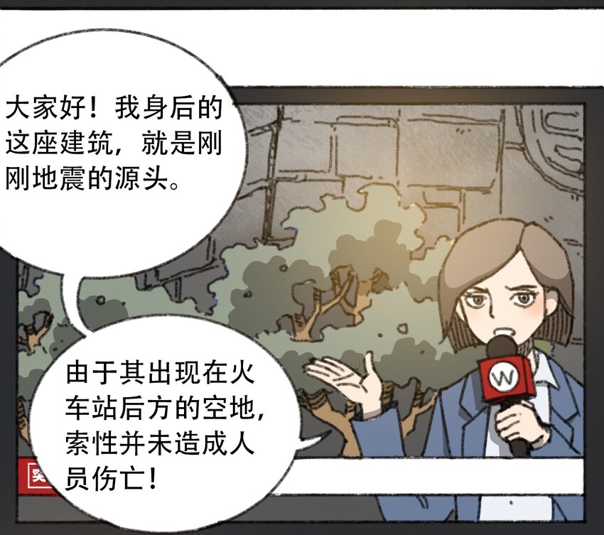 404事件簿-30秒后世界末日韩漫全集-029 天降灾祸无删减无遮挡章节图片 