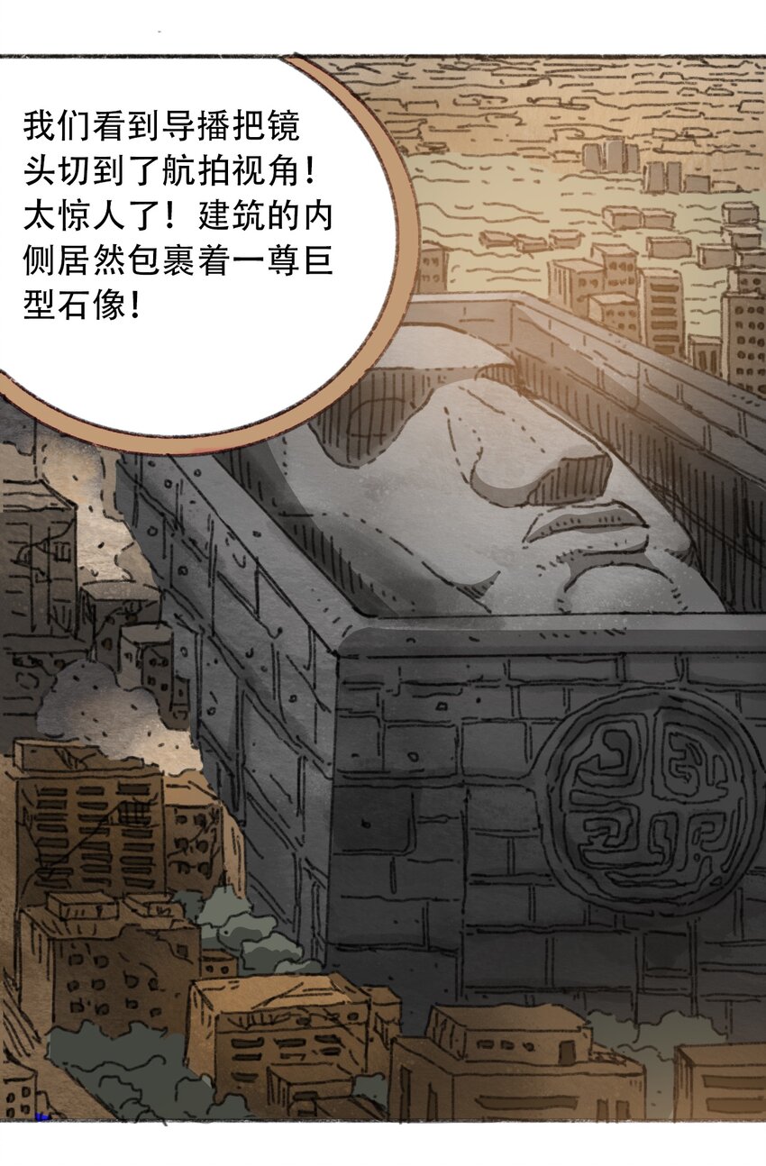 404事件簿-30秒后世界末日韩漫全集-029 天降灾祸无删减无遮挡章节图片 