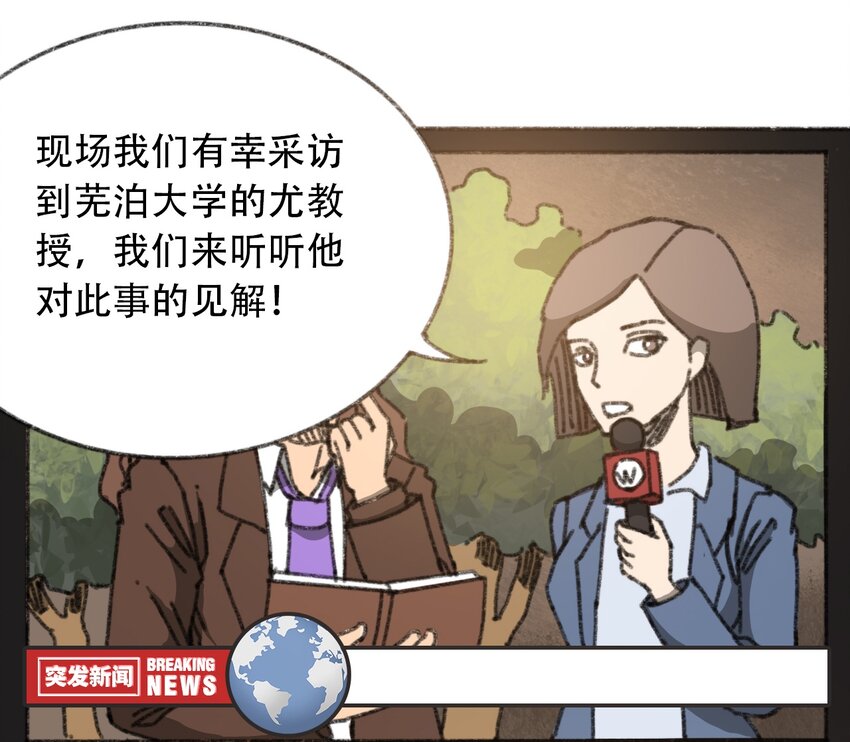 404事件簿-30秒后世界末日韩漫全集-029 天降灾祸无删减无遮挡章节图片 
