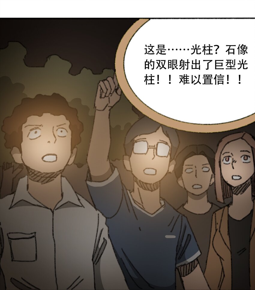 404事件簿-30秒后世界末日韩漫全集-029 天降灾祸无删减无遮挡章节图片 