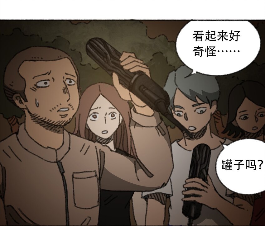 404事件簿-30秒后世界末日韩漫全集-029 天降灾祸无删减无遮挡章节图片 