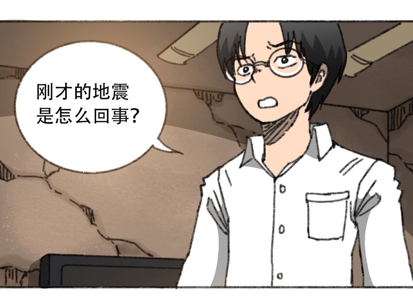 404事件簿-30秒后世界末日韩漫全集-029 天降灾祸无删减无遮挡章节图片 