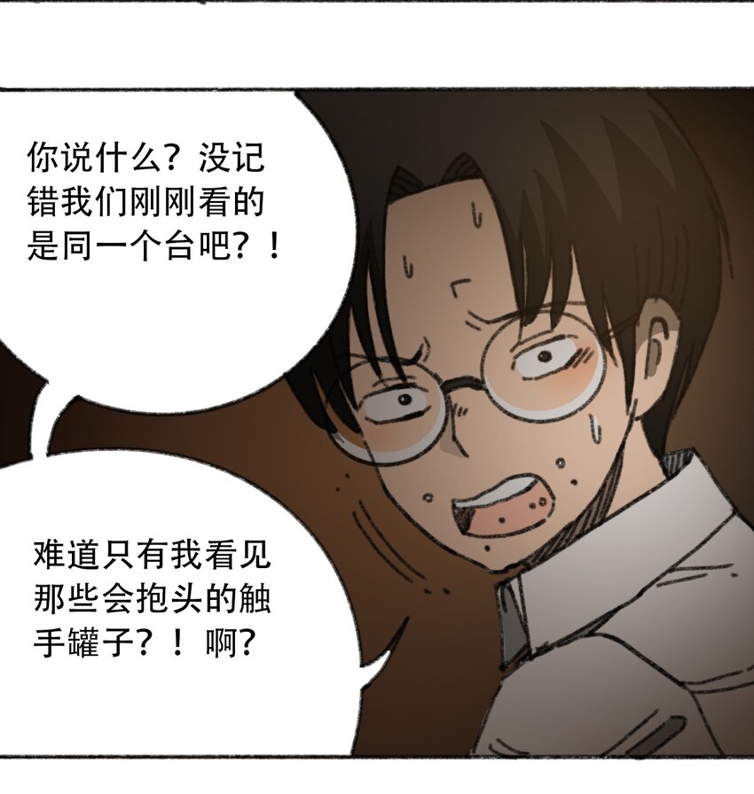 404事件簿-30秒后世界末日韩漫全集-029 天降灾祸无删减无遮挡章节图片 
