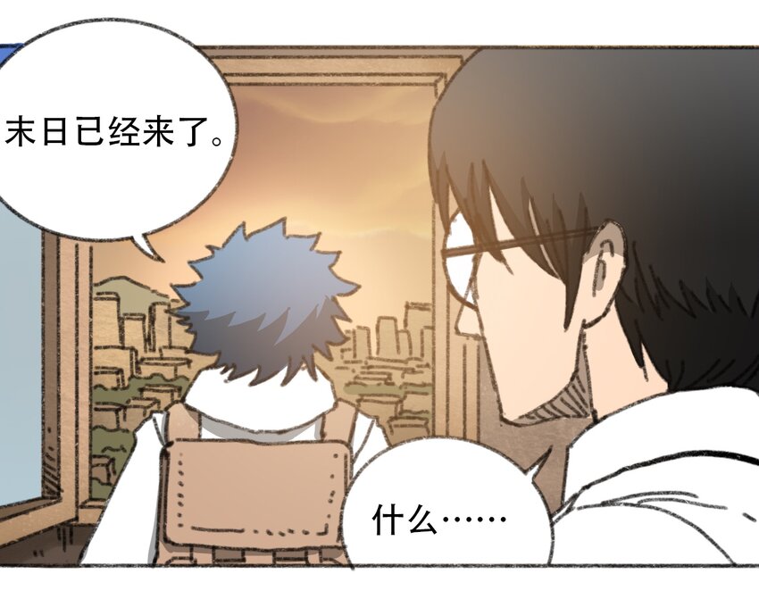 404事件簿-30秒后世界末日韩漫全集-029 天降灾祸无删减无遮挡章节图片 