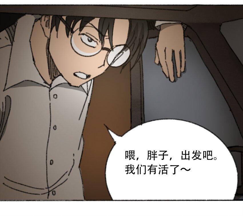 404事件簿-30秒后世界末日韩漫全集-029 天降灾祸无删减无遮挡章节图片 