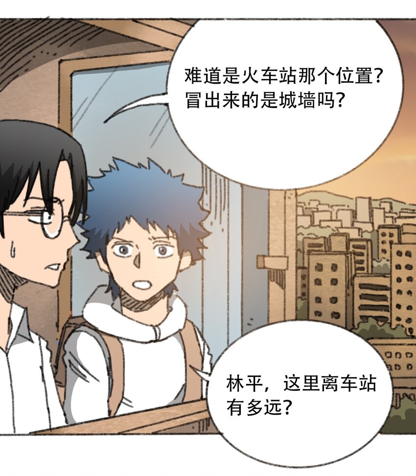 404事件簿-30秒后世界末日韩漫全集-029 天降灾祸无删减无遮挡章节图片 