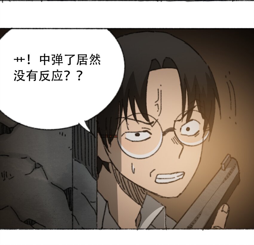 404事件簿-30秒后世界末日韩漫全集-030 机械暴乱无删减无遮挡章节图片 