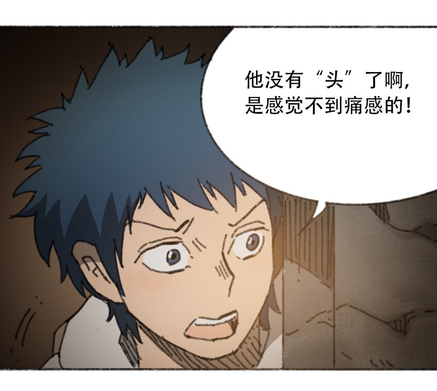 404事件簿-30秒后世界末日韩漫全集-030 机械暴乱无删减无遮挡章节图片 