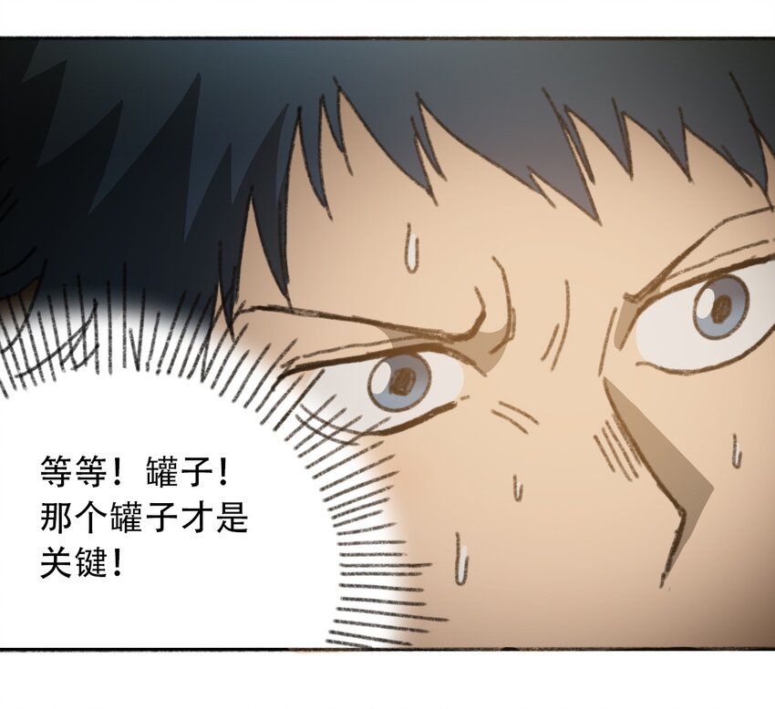 404事件簿-30秒后世界末日韩漫全集-030 机械暴乱无删减无遮挡章节图片 