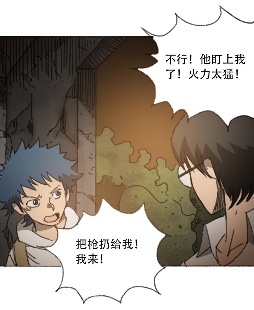 404事件簿-30秒后世界末日韩漫全集-030 机械暴乱无删减无遮挡章节图片 