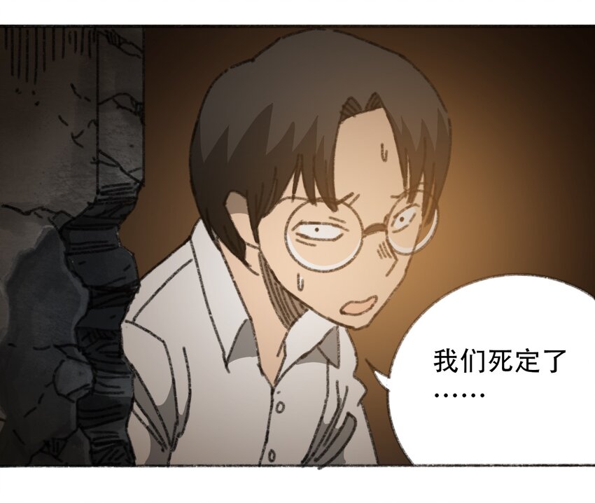 404事件簿-30秒后世界末日韩漫全集-030 机械暴乱无删减无遮挡章节图片 