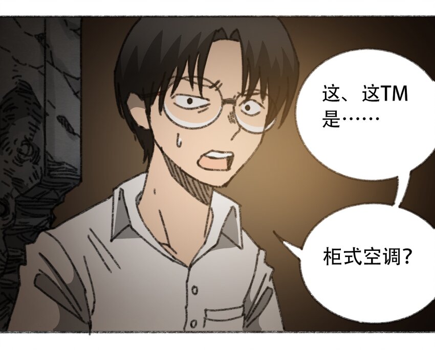 404事件簿-30秒后世界末日韩漫全集-030 机械暴乱无删减无遮挡章节图片 
