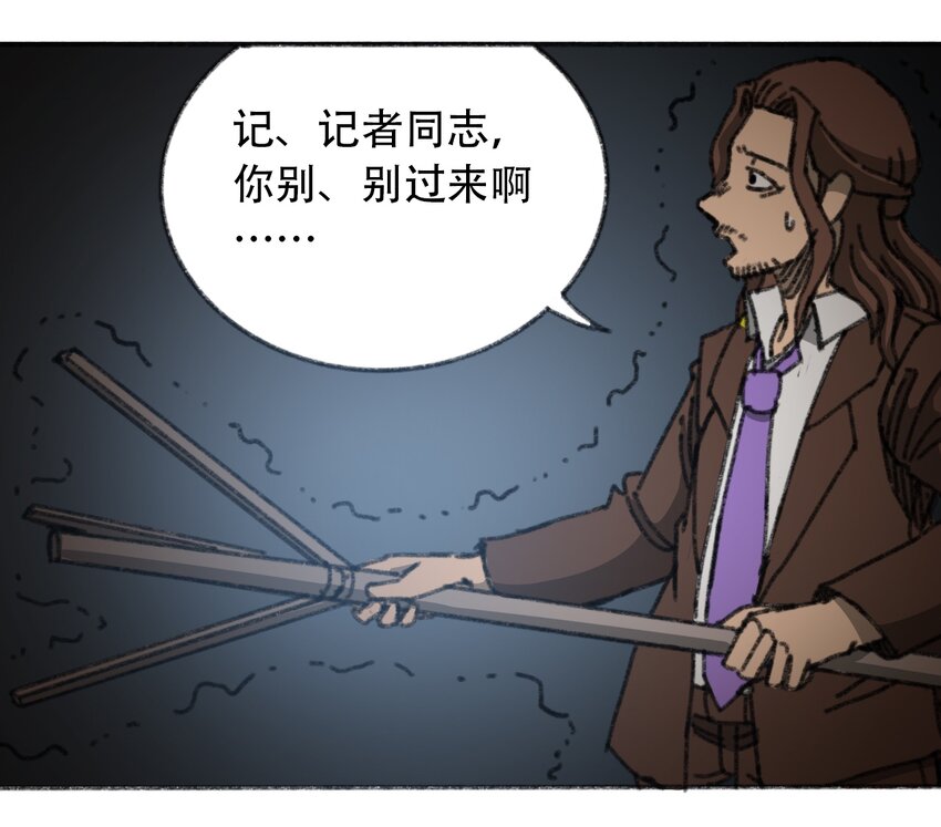 404事件簿-30秒后世界末日韩漫全集-030 机械暴乱无删减无遮挡章节图片 