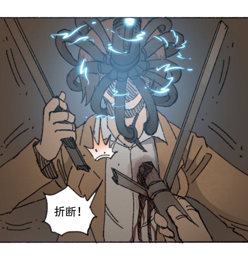 404事件簿-30秒后世界末日韩漫全集-030 机械暴乱无删减无遮挡章节图片 