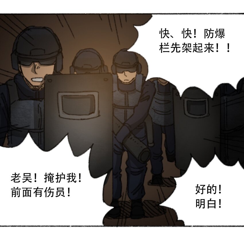 404事件簿-30秒后世界末日韩漫全集-030 机械暴乱无删减无遮挡章节图片 