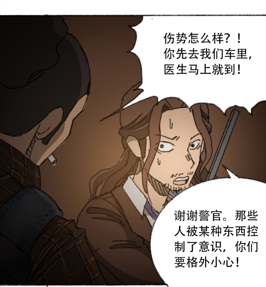 404事件簿-30秒后世界末日韩漫全集-030 机械暴乱无删减无遮挡章节图片 