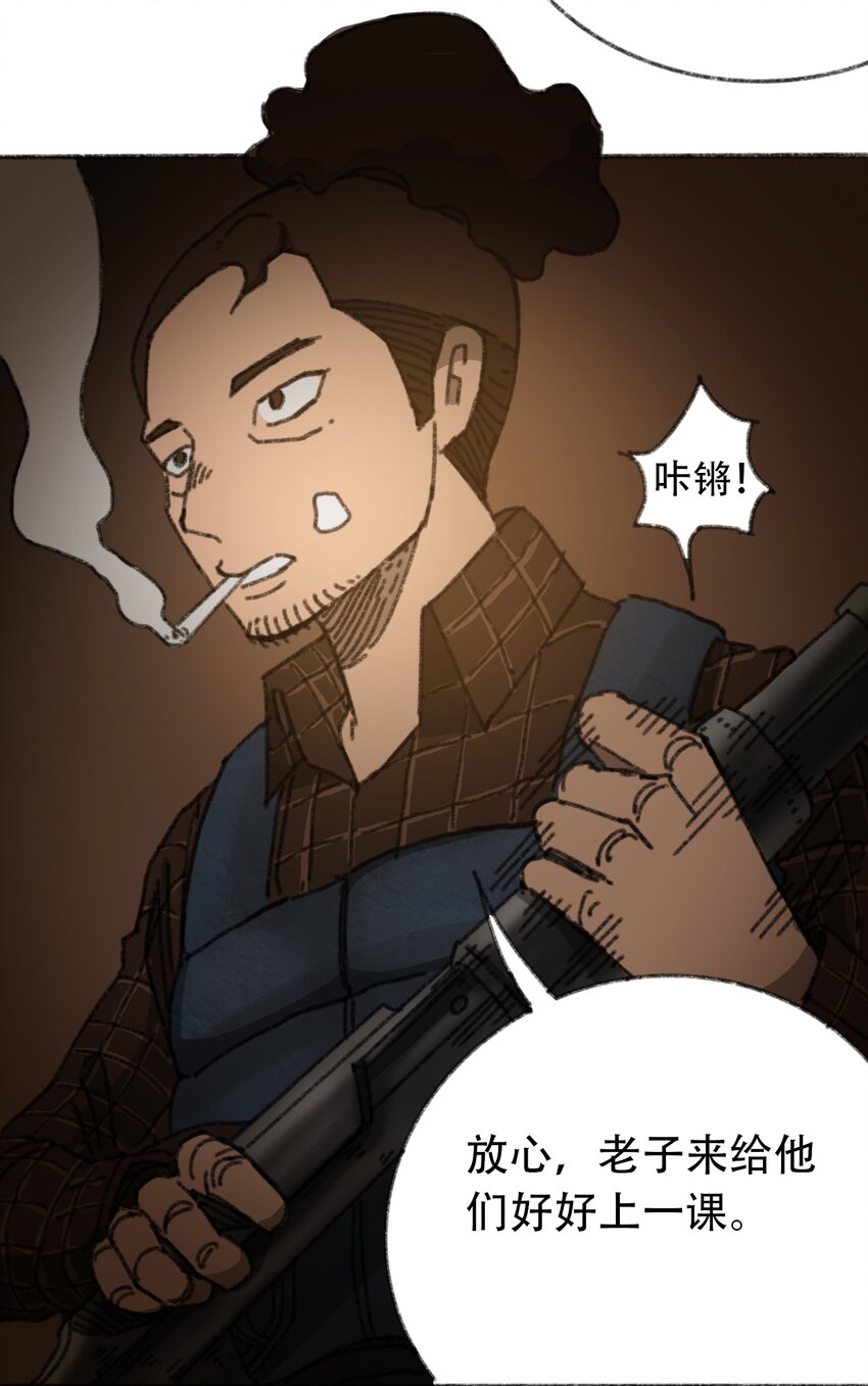 404事件簿-30秒后世界末日韩漫全集-030 机械暴乱无删减无遮挡章节图片 