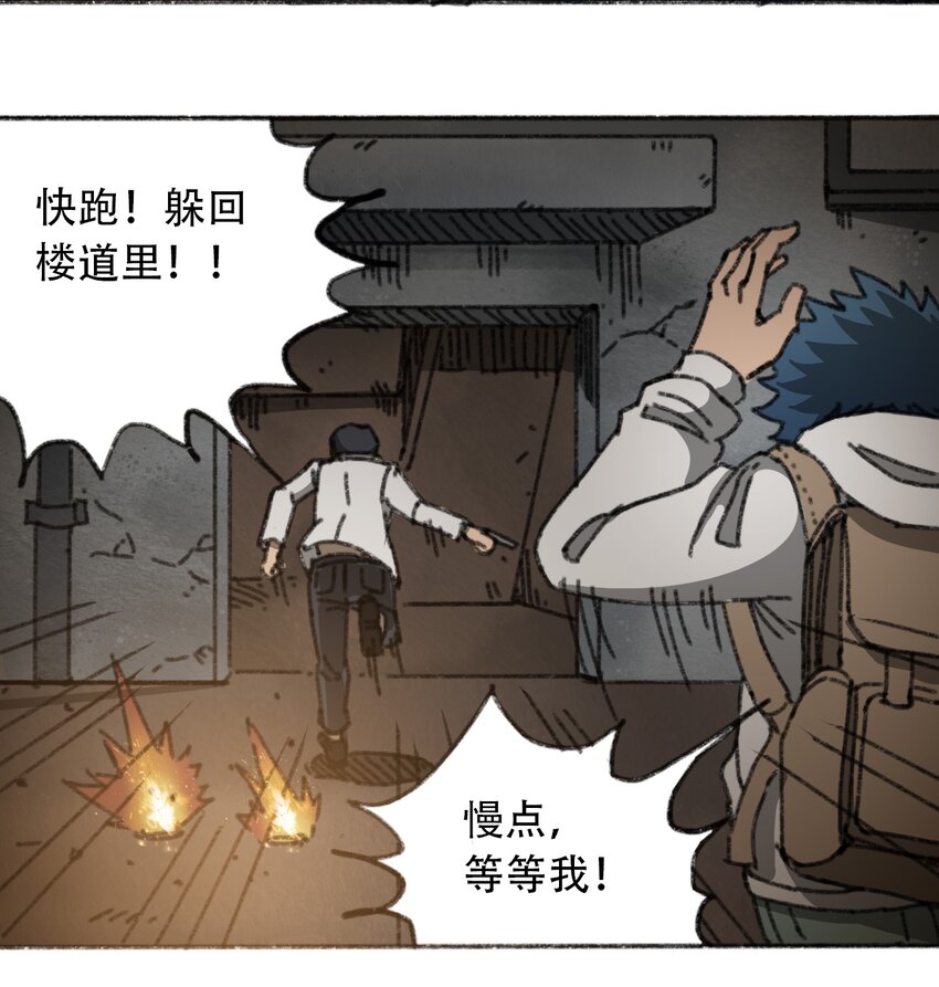 404事件簿-30秒后世界末日韩漫全集-030 机械暴乱无删减无遮挡章节图片 
