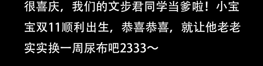 404事件簿-30秒后世界末日韩漫全集-番外01 番外01+百科无删减无遮挡章节图片 