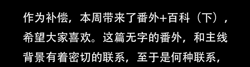 404事件簿-30秒后世界末日韩漫全集-番外01 番外01+百科无删减无遮挡章节图片 