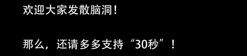 404事件簿-30秒后世界末日韩漫全集-番外01 番外01+百科无删减无遮挡章节图片 