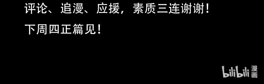 404事件簿-30秒后世界末日韩漫全集-番外01 番外01+百科无删减无遮挡章节图片 