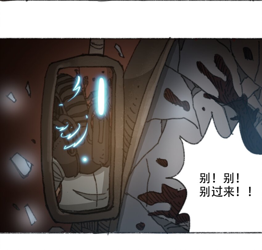 404事件簿-30秒后世界末日韩漫全集-031 失控的城市无删减无遮挡章节图片 