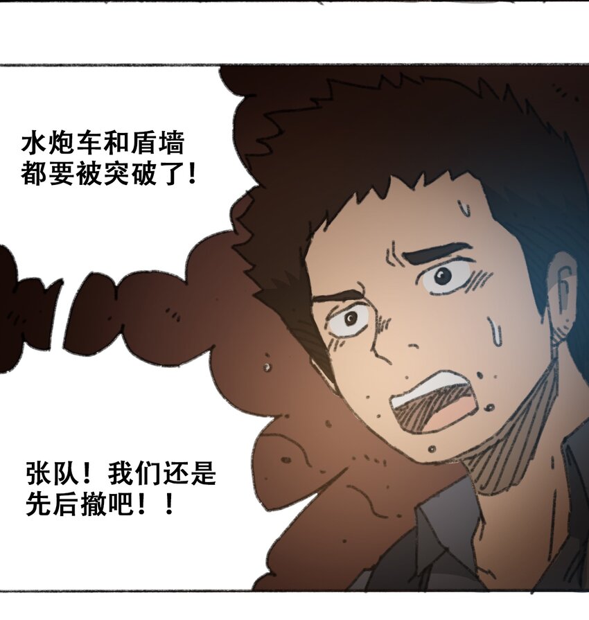 404事件簿-30秒后世界末日韩漫全集-031 失控的城市无删减无遮挡章节图片 