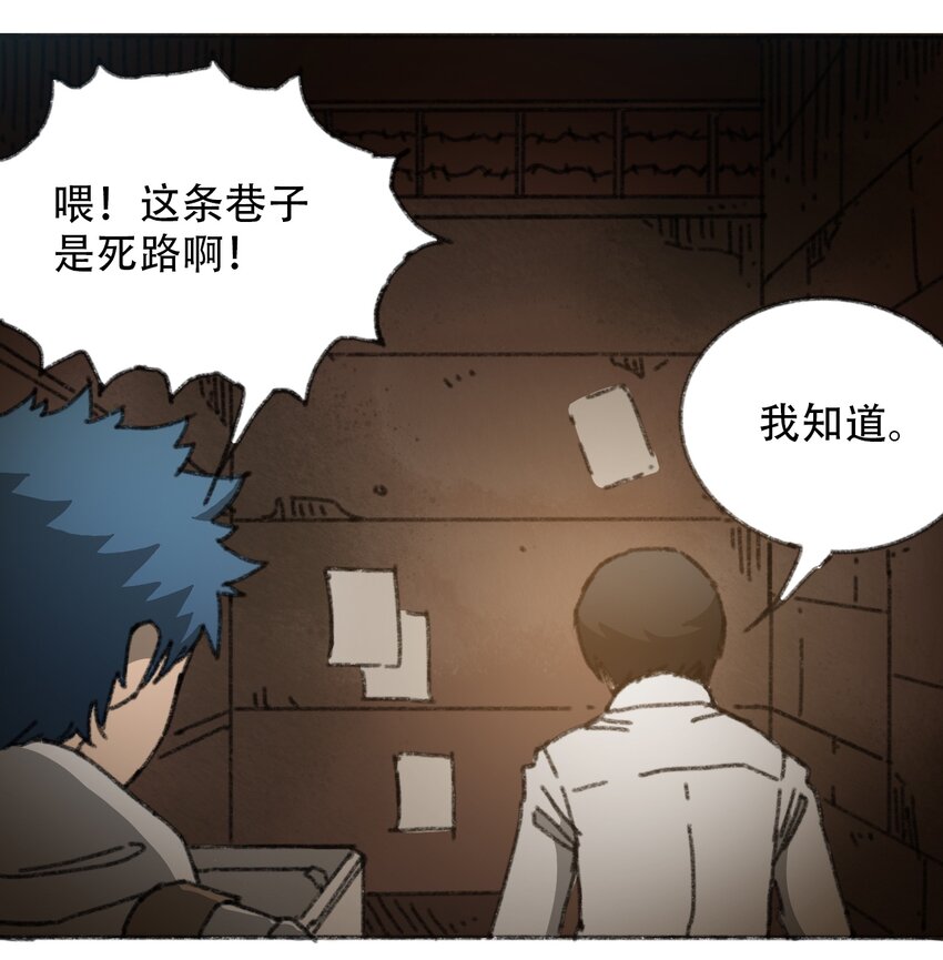 404事件簿-30秒后世界末日韩漫全集-031 失控的城市无删减无遮挡章节图片 