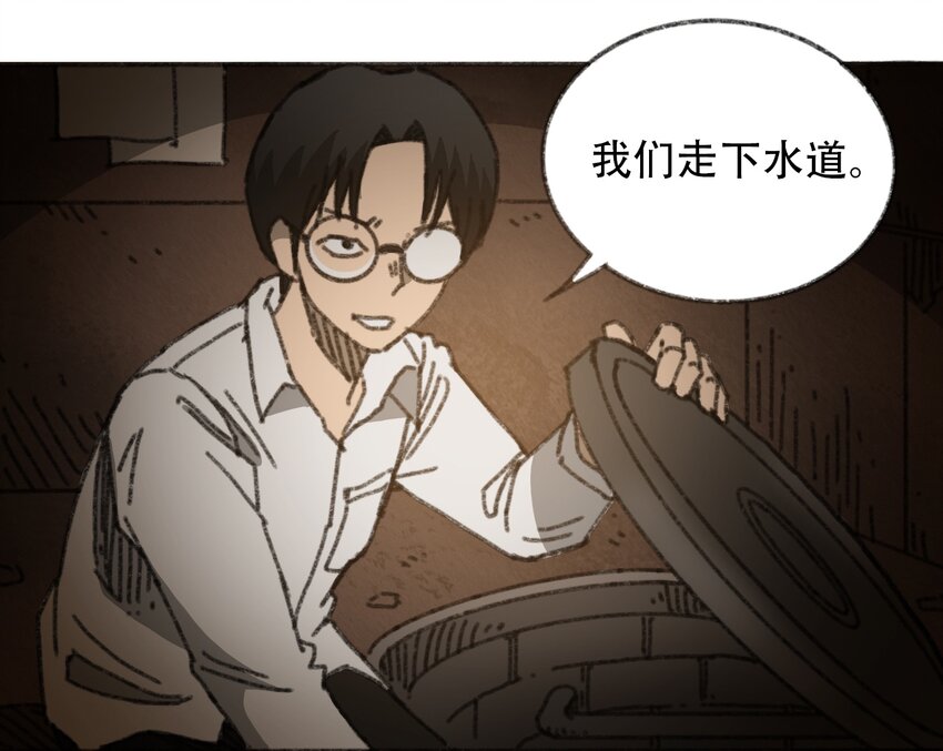 404事件簿-30秒后世界末日韩漫全集-031 失控的城市无删减无遮挡章节图片 