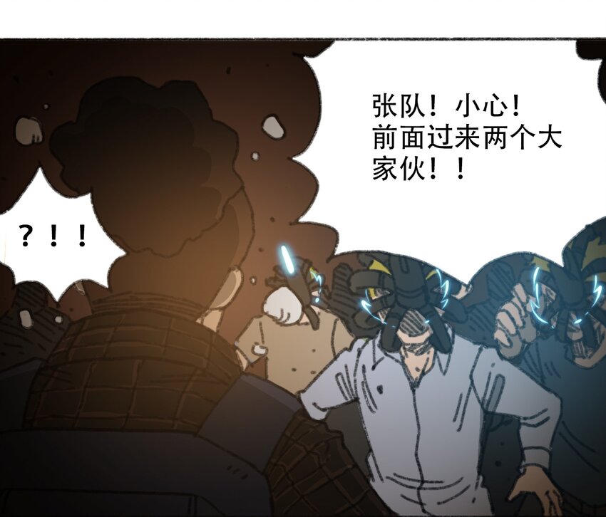 404事件簿-30秒后世界末日韩漫全集-031 失控的城市无删减无遮挡章节图片 